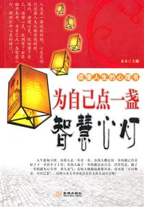 为自己点一盏智慧心灯-技术教育社区