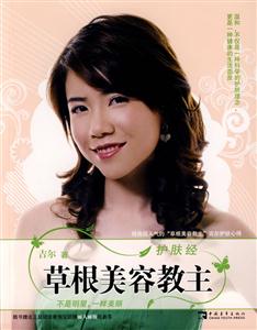 草根美容教主护肤经-技术教育社区