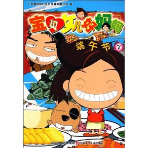 端午节-宝贝女儿好妈妈-7-技术教育社区