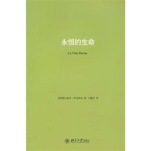 永恒的生命-技术教育社区