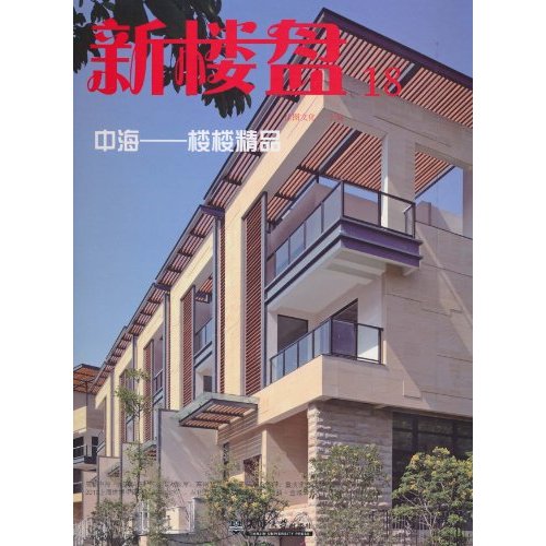 中海-楼楼精品-新楼盘-18