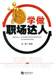 学做职场达人-技术教育社区