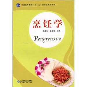 烹饪学-技术教育社区