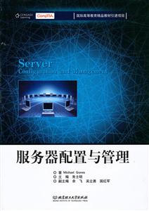 服务器配置与管理-技术教育社区