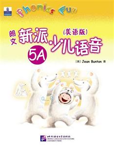 朗文新派少儿语音(美语版)5A(附MP3+磁带)-技术教育社区