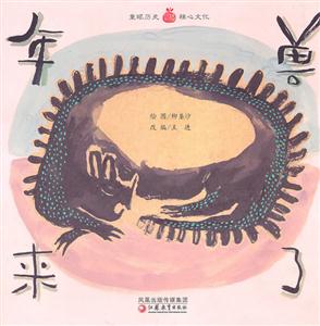 年兽来了-技术教育社区