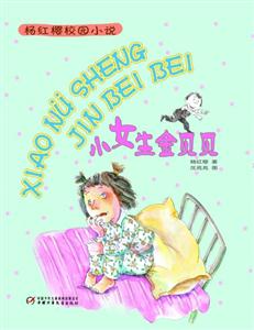 小女生金贝贝-技术教育社区