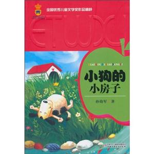 小狗的小房子-技术教育社区