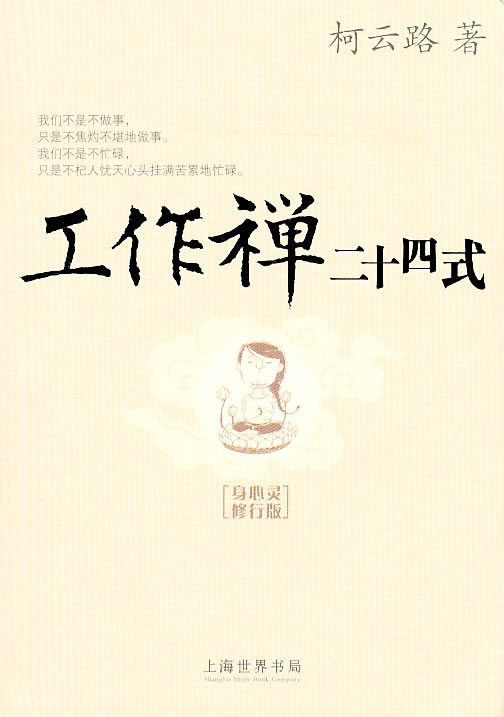 仙子的修行目录列表,仙子的修行80章,仙子的修行kar书书(第6页)_大山谷图库