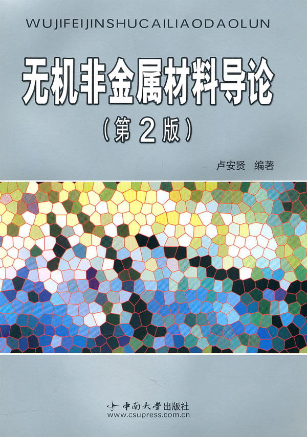 工業技術分類:工業技術 > 化學工業 > 非金屬元素及其無機化合物