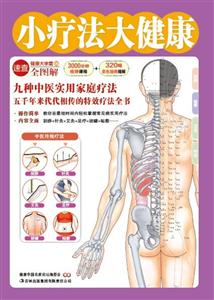 小疗法大健康-技术教育社区