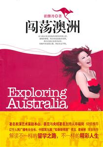 闯荡澳洲-技术教育社区