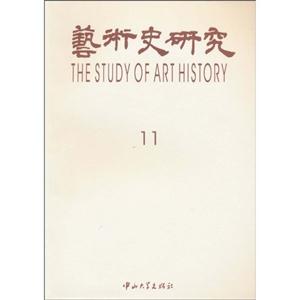 艺术史研究-11-技术教育社区