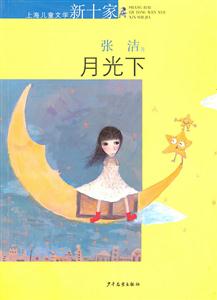 月光下-技术教育社区