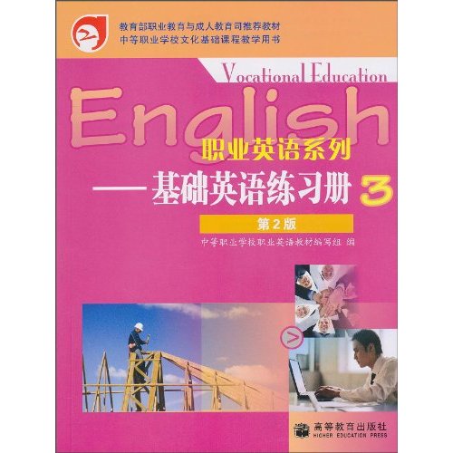 基础英语练习册-3-第2版