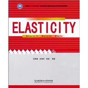 弹性力学-技术教育社区