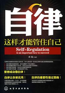 自律-这样才能管住自己-技术教育社区