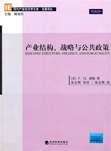 产业结构、战略与公共政策-技术教育社区