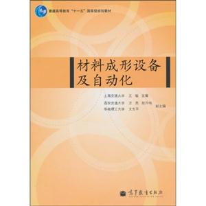 材料成形设备及自动化-技术教育社区