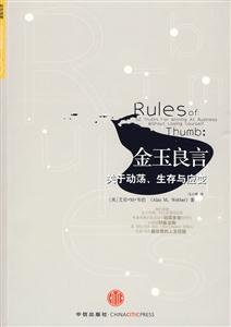 金玉良言-技术教育社区