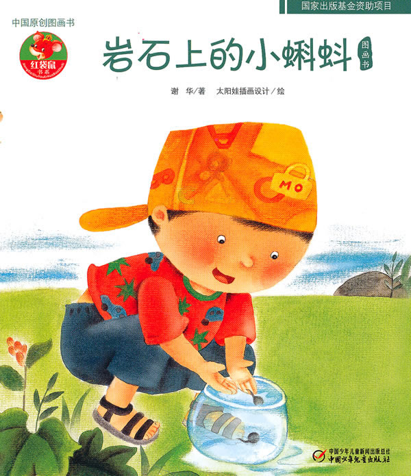 我们都是木头人图画书