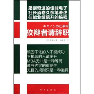 狡辩者请辞职-技术教育社区