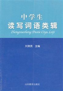 中学生读写词语类辑-技术教育社区