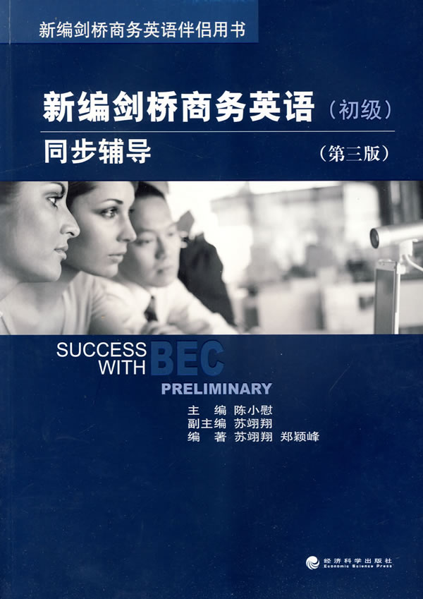 (中级)BEO核心词汇