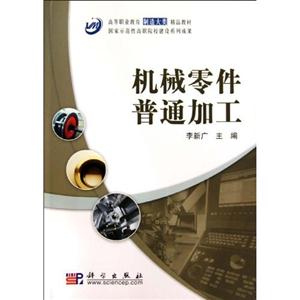 机械零件普通加工-技术教育社区