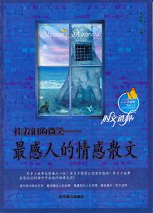 挂着泪的微笑-最感人的情感散文-技术教育社区