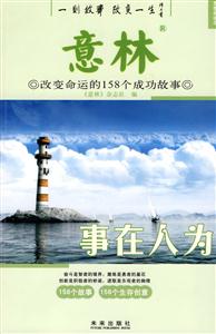 事在人为-技术教育社区