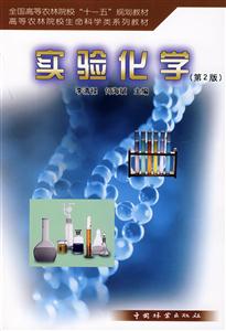 实验化学-技术教育社区