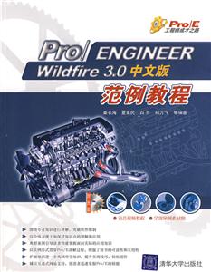Pro/ENGINEER Wildfre3.0İ淶̳
