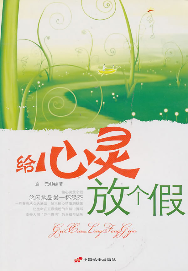 心灵支撑图片,支撑图片,心灵图片_大山谷图库