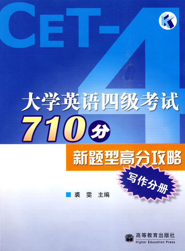 2006年大学英语四级多少分及格考试(2006年大学英语四级多少分及格)