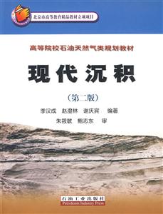 现代沉积-技术教育社区