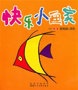 初级 2-快乐小画家-技术教育社区