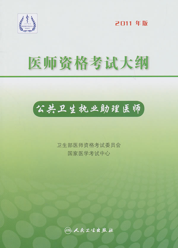 16全国医师执业资格证考试报名费_2023执业医师考试大纲_医师执业考试分数线