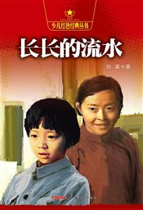 长长的流水-技术教育社区