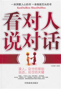 看对人说对话-技术教育社区