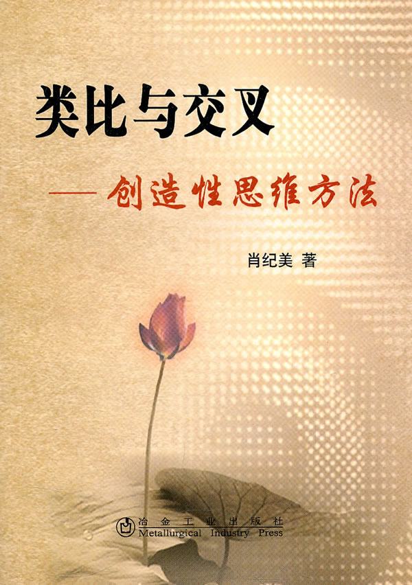 类比广告,类比,象征类比_大山谷图库