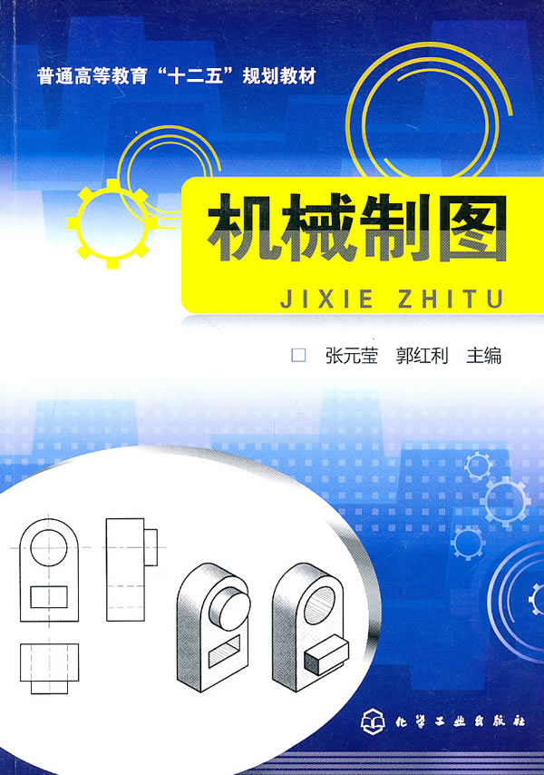 机械制图