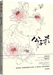 公子最-技术教育社区