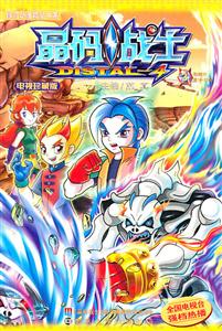 晶码战士-3-电视珍藏版-技术教育社区