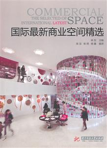 国际最新商业空间精选-技术教育社区