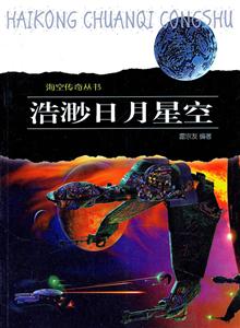 浩瀚日月星空-技术教育社区