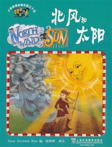 北风和太阳-小学英语故事乐园之十四-技术教育社区