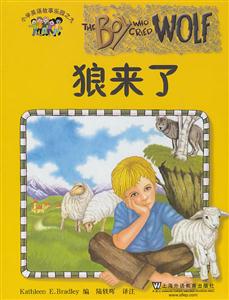 狼来了-小学英语故事乐园之九-技术教育社区