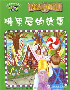 糖果屋的故事-小学英语故事乐园之二-技术教育社区