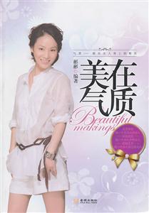 美在气质-技术教育社区